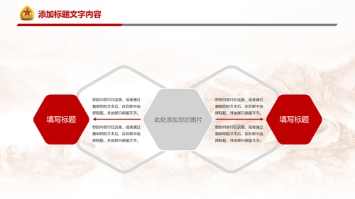 稳重大气八一国防部队力量八一建军PPT模板