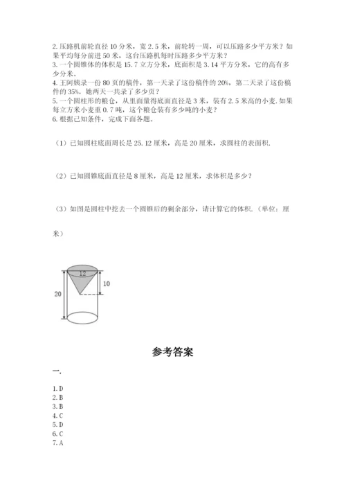 小升初数学综合模拟试卷【培优b卷】.docx