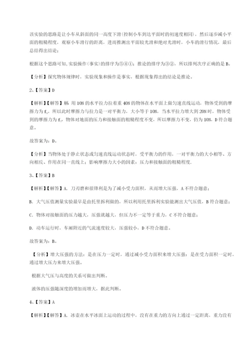 滚动提升练习湖南长沙市实验中学物理八年级下册期末考试定向练习练习题（解析版）.docx