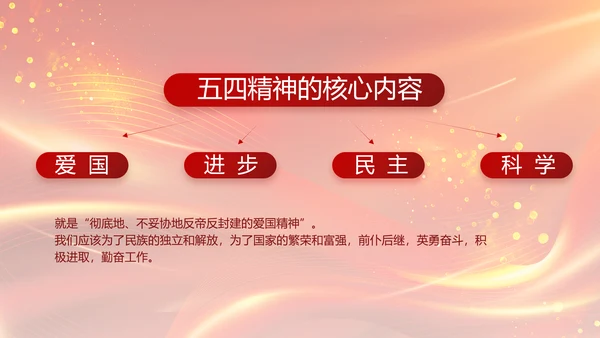 红色党风廉政反腐倡廉年年终总结PPT