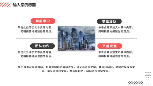 简约商务岗位竞聘简历PPT模板