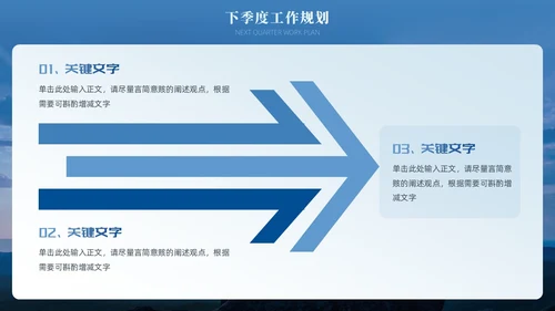 蓝色渐变励志风大气简约攀登高峰季度工作总结通用PPT模板