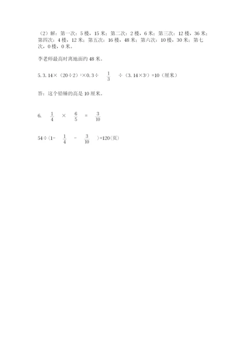 浙教版数学小升初模拟试卷带答案（新）.docx