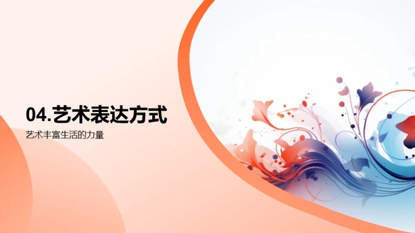 艺术之魅