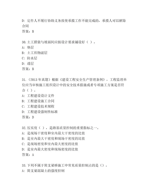 2023年最新二级建筑师资格考试通关秘籍题库附参考答案（培优A卷）