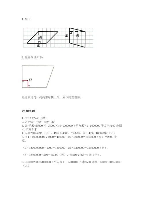 人教版四年级上册数学 期末测试卷及答案（夺冠系列）.docx