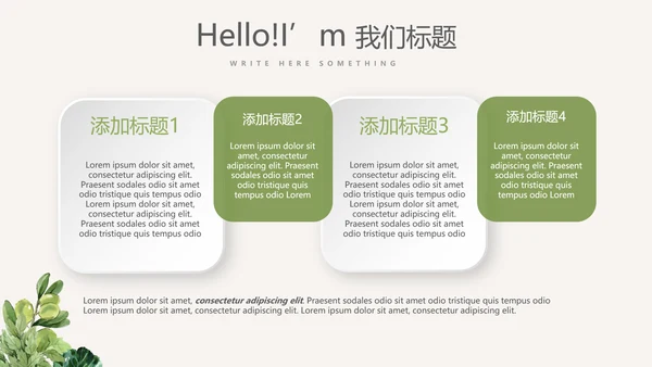 绿色蔬菜营养与健康动态PPT