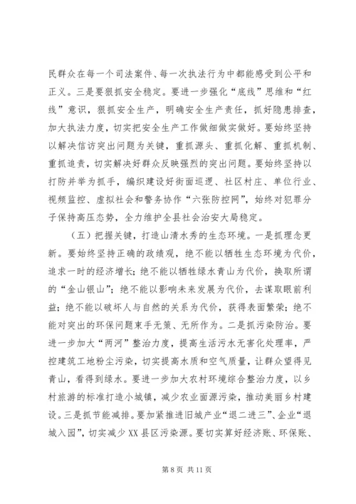 创建全国文明县城动员大会讲话.docx