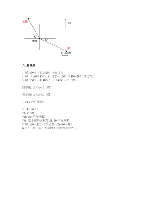 小学数学六年级上册期末测试卷附参考答案【模拟题】.docx