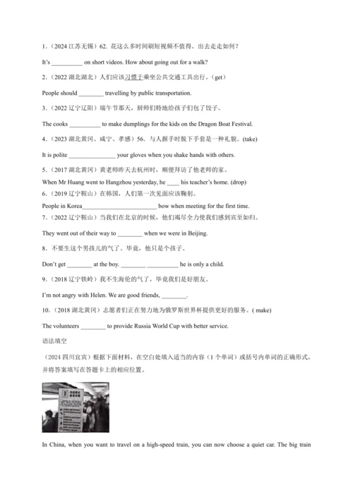 2024人教版九年级英语第十单元精选练习题