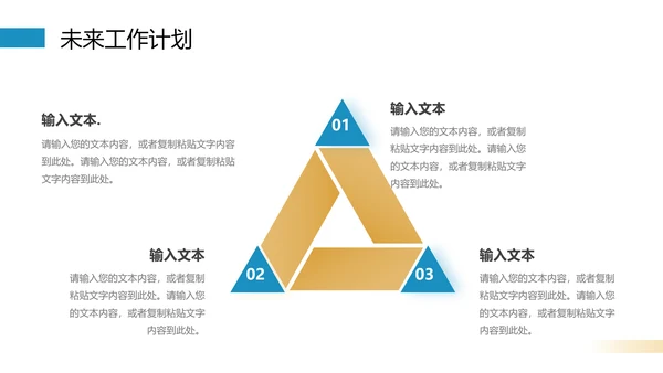 凝心聚力奋斗以成工作汇报PPT模板