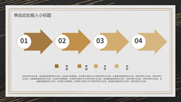 高端简约企业年终汇报PPT模板