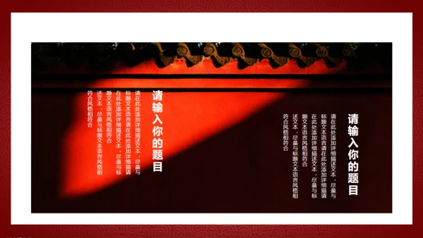 极简中国风徽派传统建筑通用PPT模板