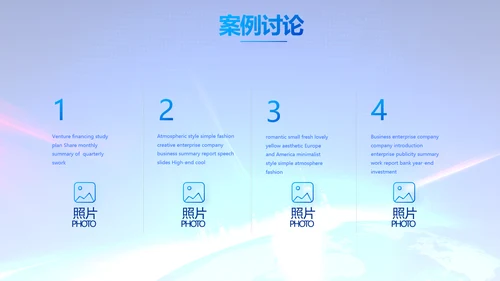 蓝色公司简介企业宣传工作总结PPT