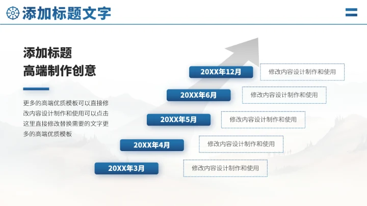 蓝色人事工作汇报PPT模板