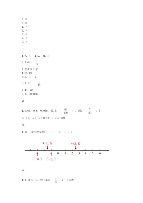 小学数学六年级下册竞赛试题含答案【夺分金卷】.docx