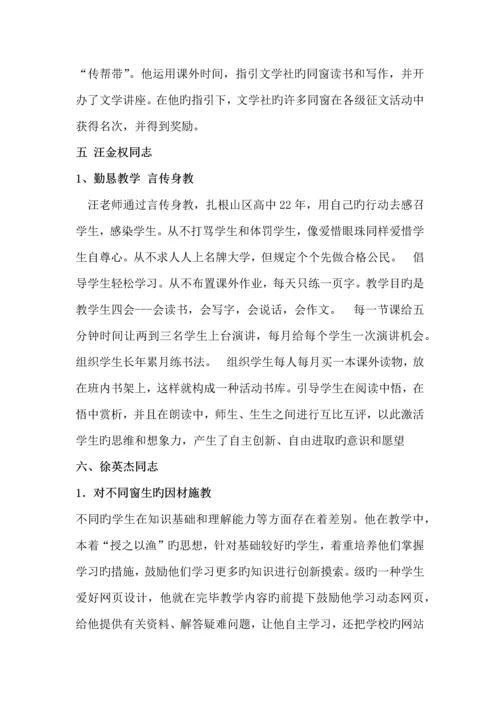 作文素材新版.docx