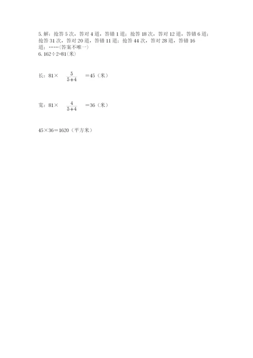 人教版数学六年级下册试题期末模拟检测卷（典型题）.docx