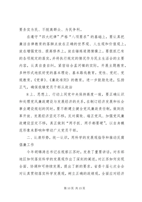 解放思想个人心得体会：解放思想关键是更新观念 (4).docx