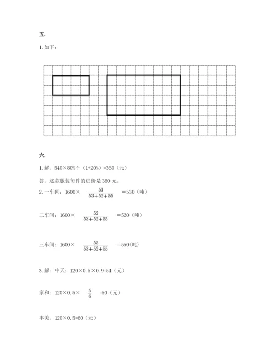 成都外国语学校小升初数学试卷含答案【突破训练】.docx