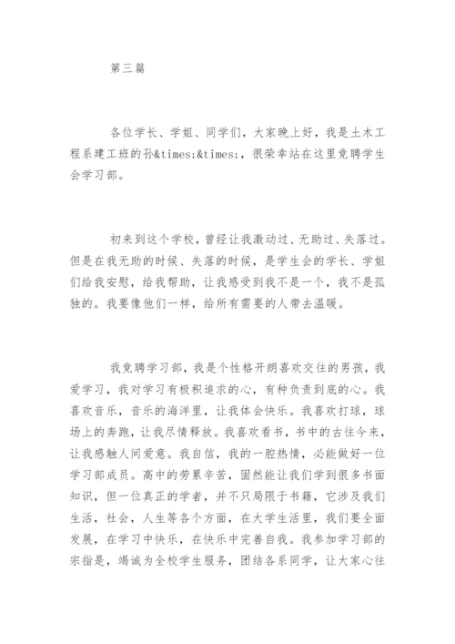 社团面试自我介绍一分钟.docx