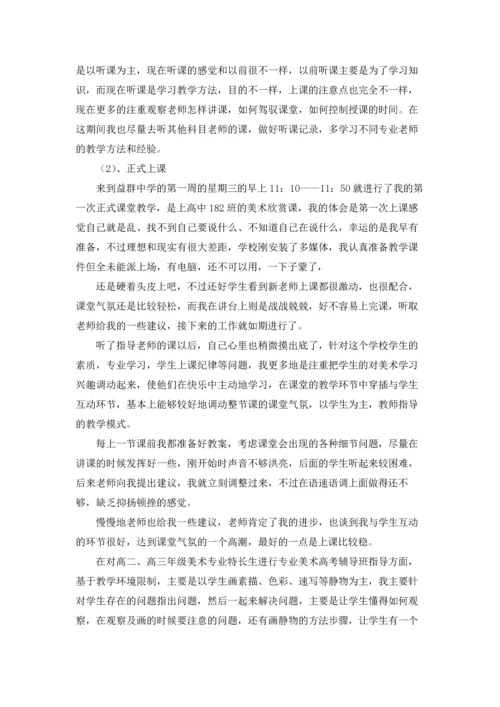 认识与实习报告锦集九篇.docx