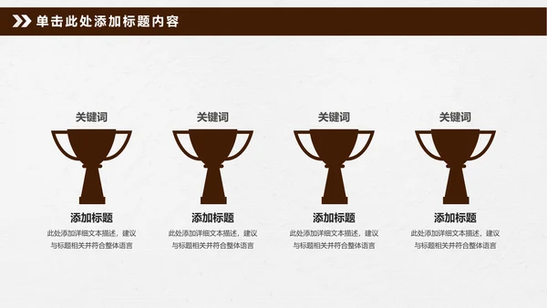 法律讲堂法庭审判法治工作总结PPT模板