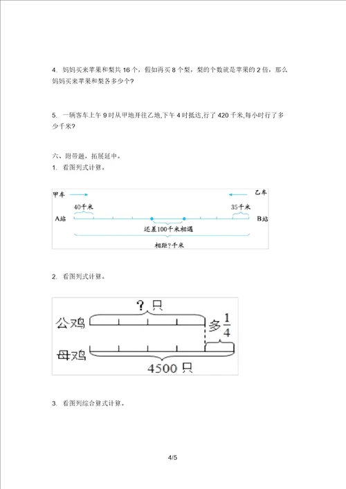 2021三年级数学上册期末知识点综合复习考试专项练习青岛版