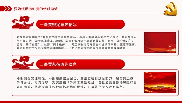 争做新时代青年年轻干部建党100周年党课
