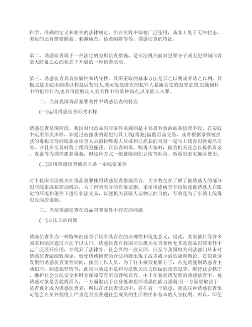 电大法学专科的毕业论文.docx