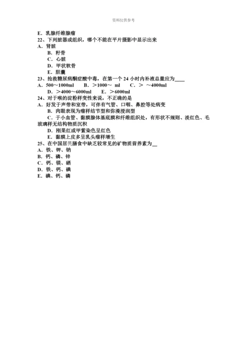 上半年湖南省临床助理医师外科学阑尾炎的症状考试试卷.docx