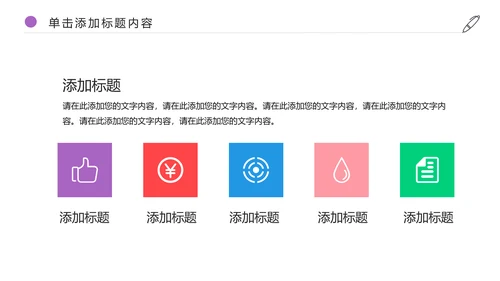 少儿绘画艺术培训招生宣传动态PPT模板