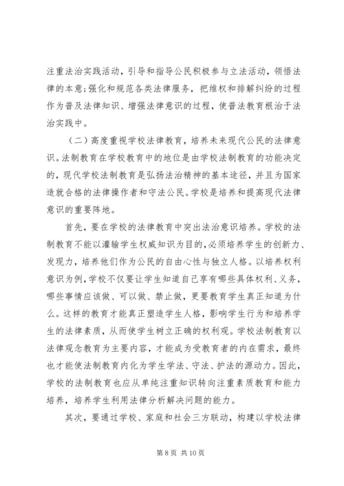 加强公民道德教育,培育文明和谐社会新风尚 (5).docx