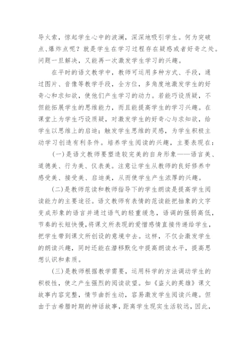 培养学生阅读习惯的方法.docx
