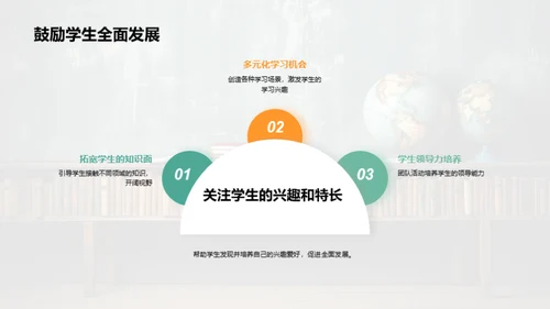共育未来，携手同行
