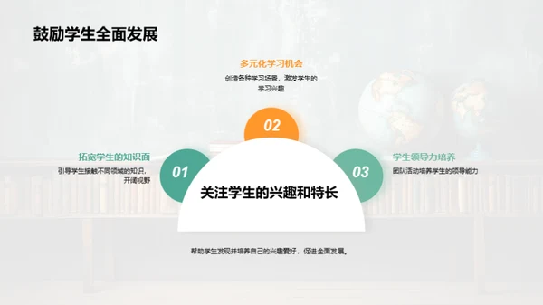 共育未来，携手同行
