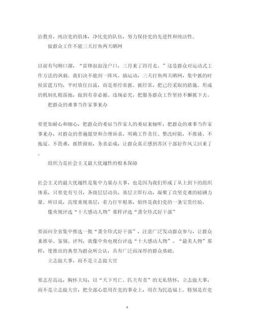 精编学习激活让8800万细胞焕发生机心得体会范文3篇.docx