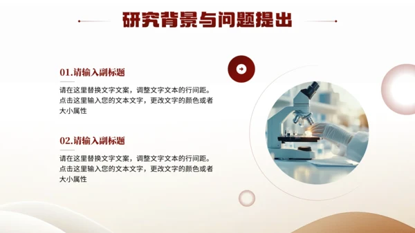 棕色大学毕业论文答辩各专业通用PPT模版