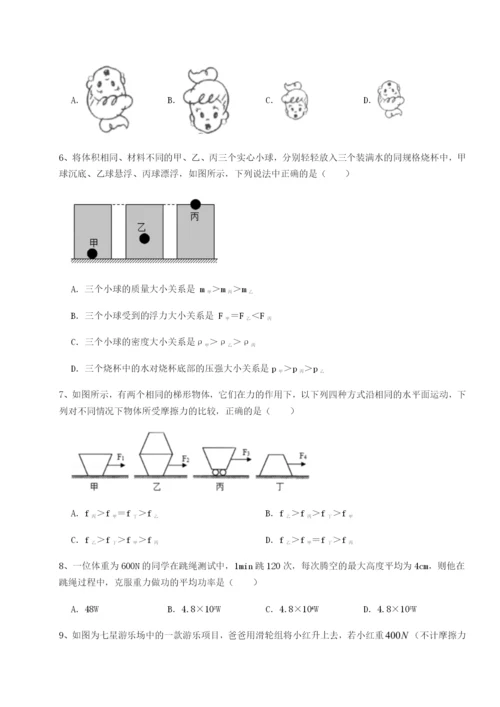 基础强化合肥市第四十八中学物理八年级下册期末考试专项测评试卷（含答案详解）.docx