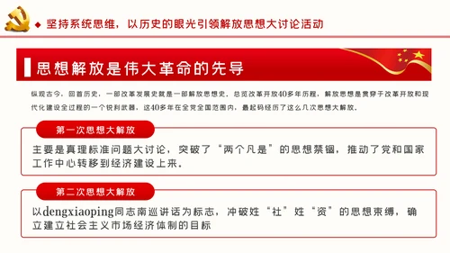 新时代新思想新作为推进高质量发展ppt党课