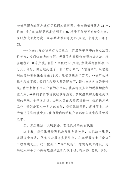 先进税务所申报材料 (8).docx