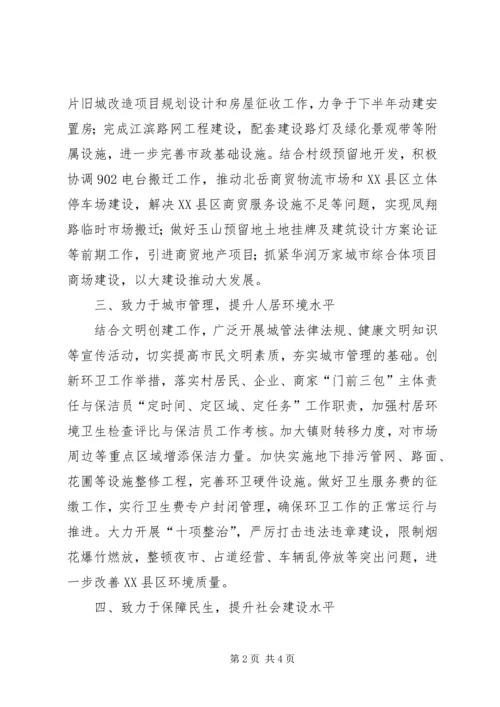 乡镇政府年度工作计划范文.docx