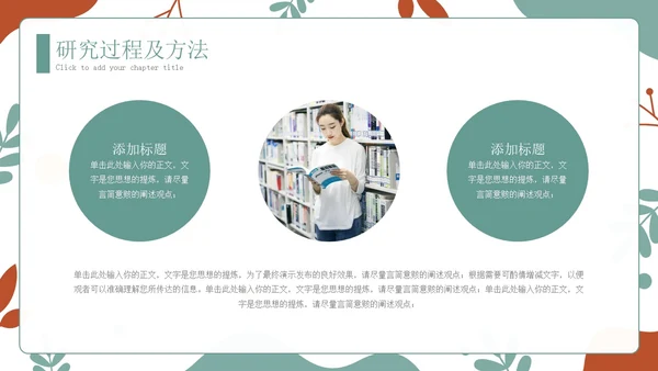 手绘学术风小清新毕业论文答辩开题报告通用PPT答辩1