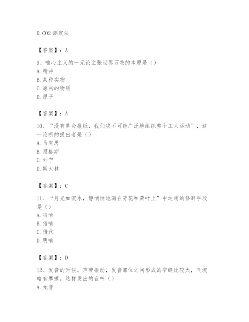 2024年国家电网招聘之文学哲学类题库（有一套）.docx