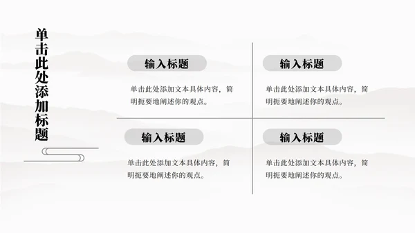 光盘行动主题教育PPT模板