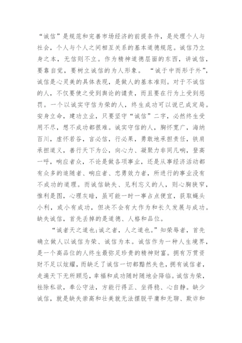诚信应考主题班会总结.docx