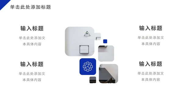 深蓝色几何商业计划PPT模板