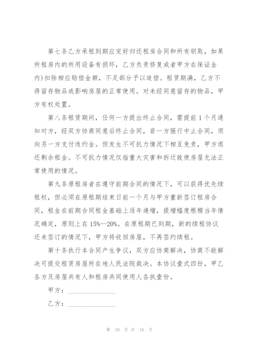 2022年度房屋租赁合同书.docx