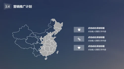 大气版商业创业计划书幻灯片通用PPT模板