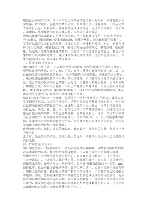 2022小学品社教学论文.docx
